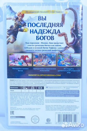 Immortals Fenyx Rising (Switch) б/у