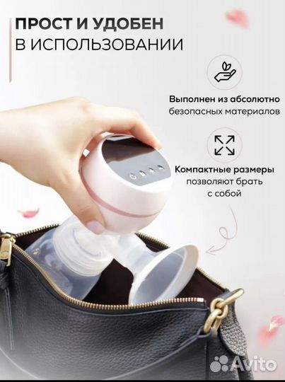 Молокоотсос электрический