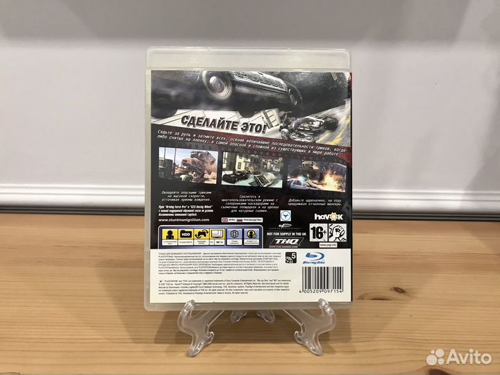 Stuntman Ignition ps3