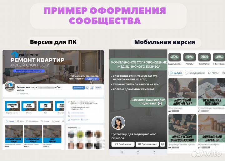 Настройка рекламы,таргет Вконтакте, Яндекс.Директ