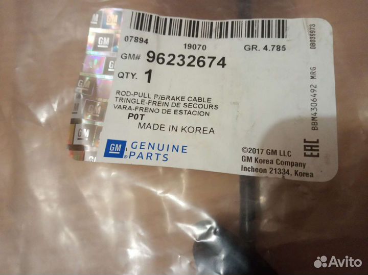 Комплект тросиков ручника на Ланос