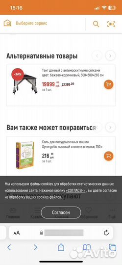 Дачный тент