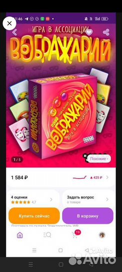 Настольные игры