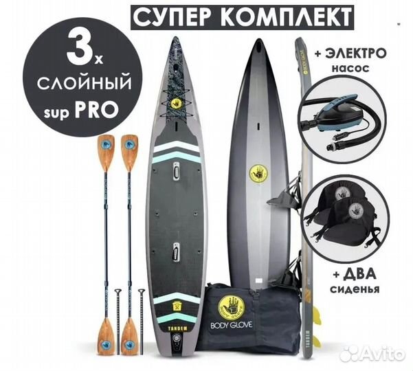 Сап борд для двоих Tandem максимальный комплект