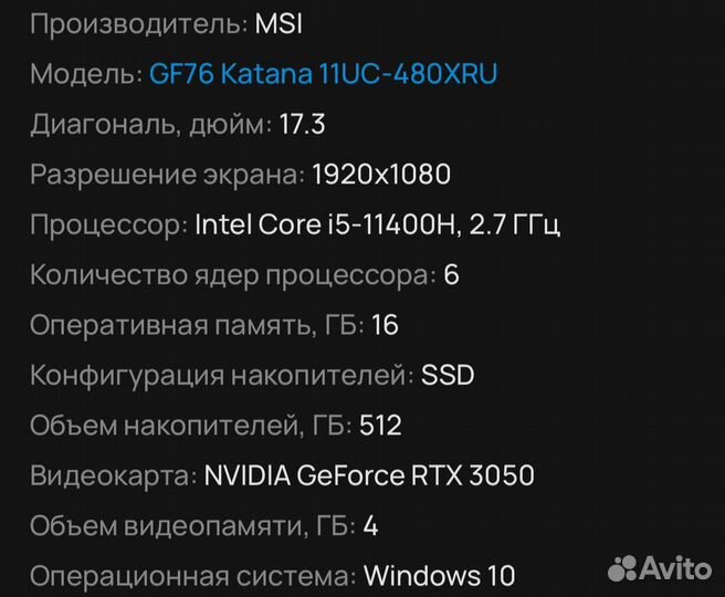 Ноутбук msi gf76 katana