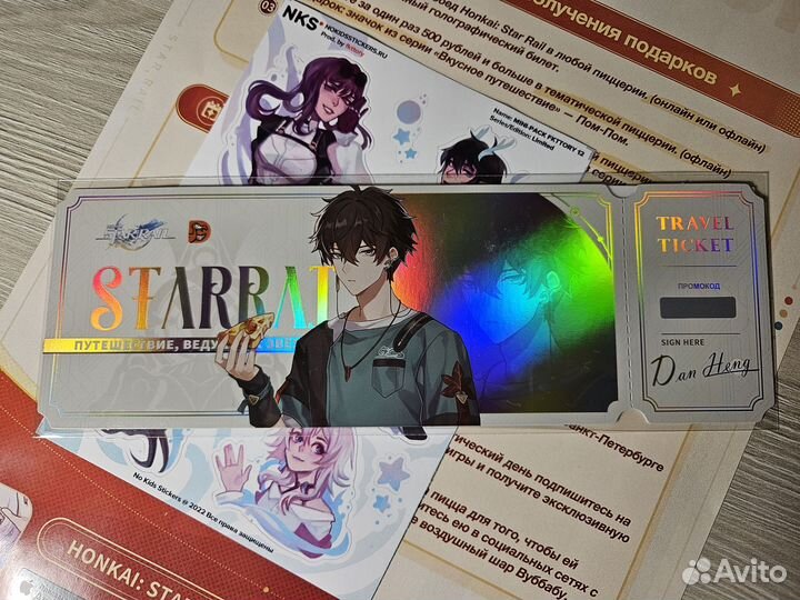 Honkai star rail мерч додо пицца