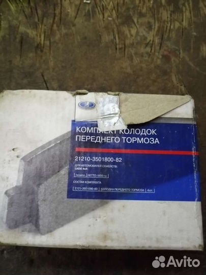 Колодки нива шевроле