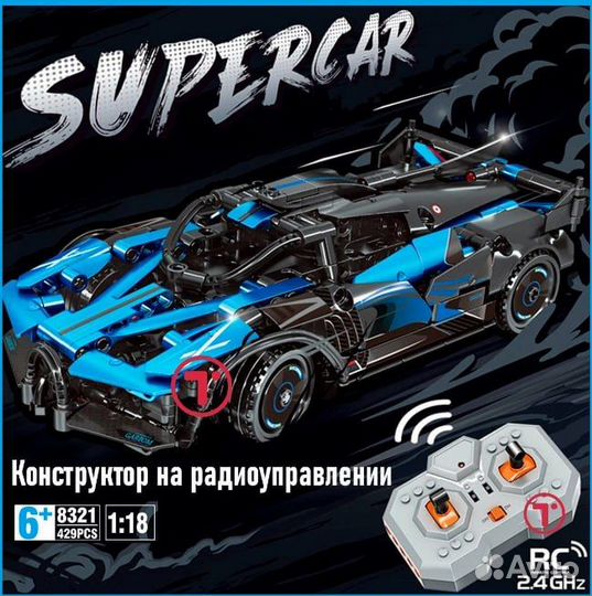 Конструктор Bugatti SuperCar на радиоуправлении 42