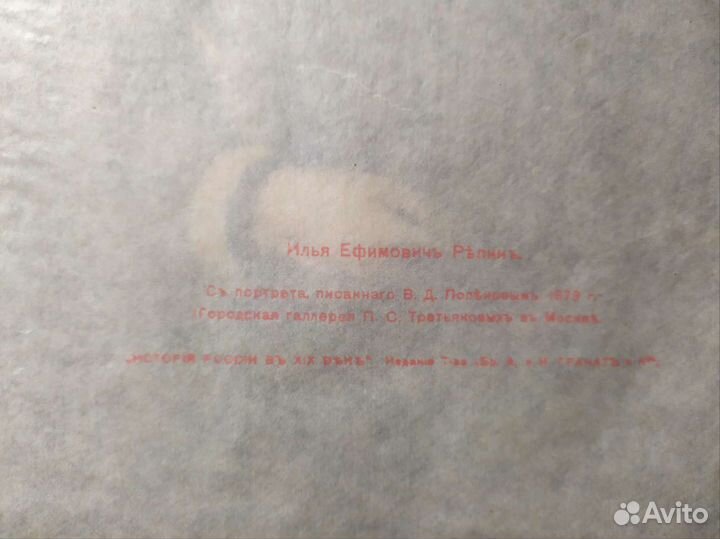 Портрет Репина