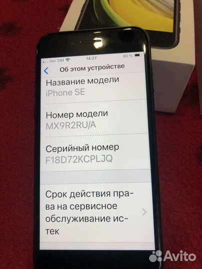 iPhone SE, 64 ГБ