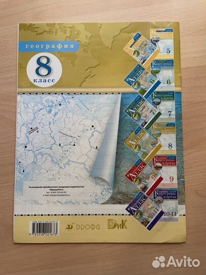 Контурные карты по географии 8 класс