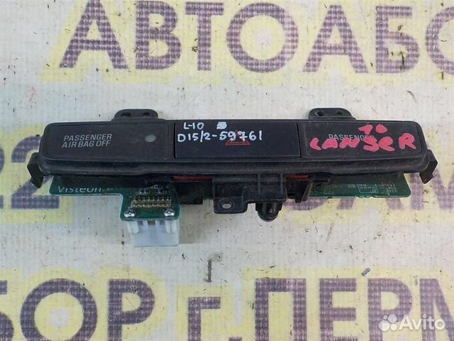 Кнопка аварийной сигнализации Mitsubishi Lancer 1