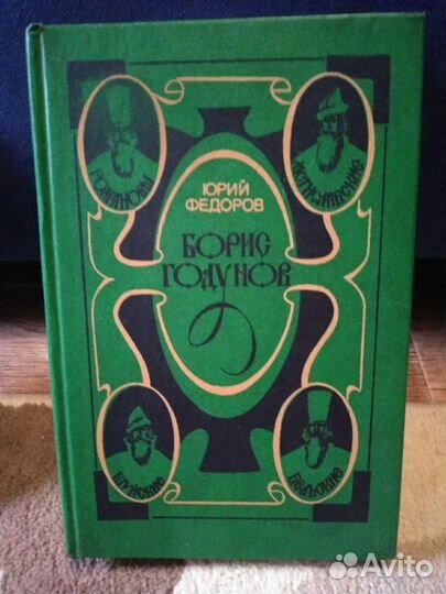 Книги исторические