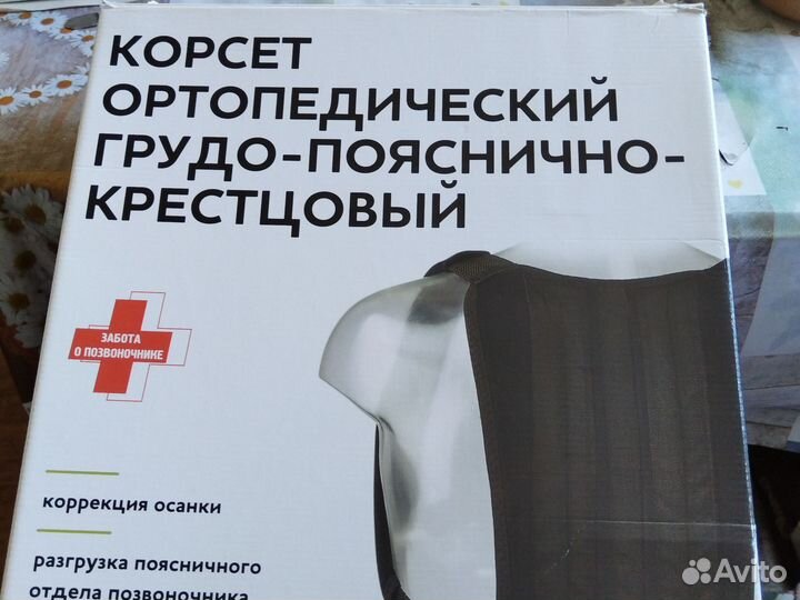 Корсет ортопедический детский