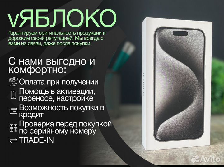 iPhone 15 Pro, 512 ГБ