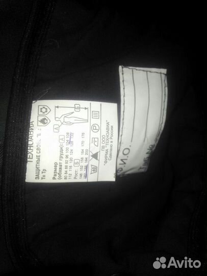 Костюм сварщика зимний