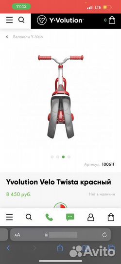 Yvolution Velo Twista беговел