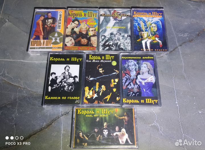 Король и Шут. Новые кассеты