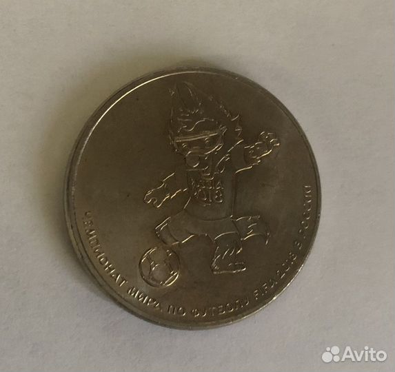 Юбилейные монеты России