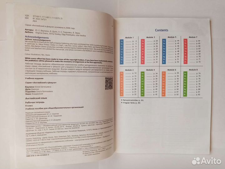 Рабочая тетрадь по английскому Spotlight 9 класс