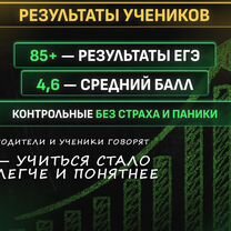Репетитор по информатике. Подготовка к ЕГЭ, Москва