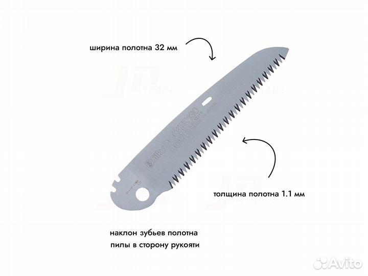 Полотно для пилы Silky Pocketboy 130 мм (341-13)