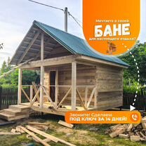Баня, беседка, веранда, терраса или пристройка – построим под ключ, Раменское