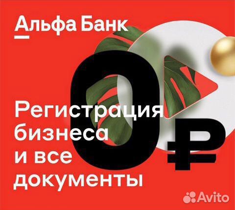 Регистрация ип и ооо