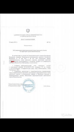 Участок 7,7 сот. (ИЖС)
