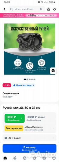 Набор для фонтана