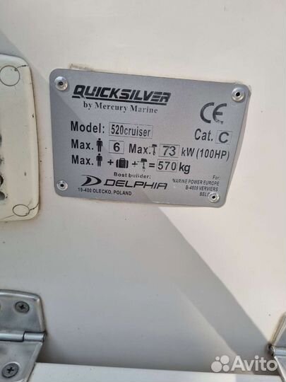 Quicksilver 520 cruiser