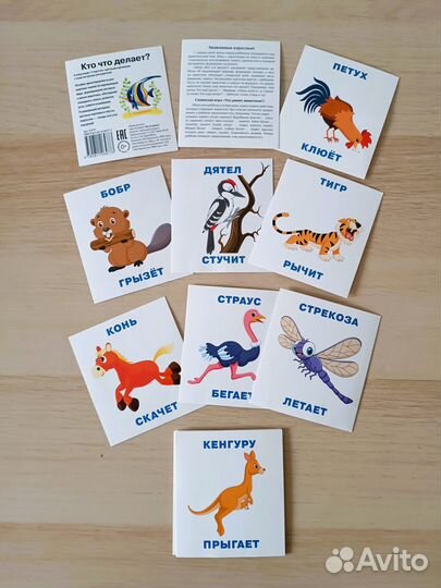 Обучающие карточки Умный малыш. Кто что делает