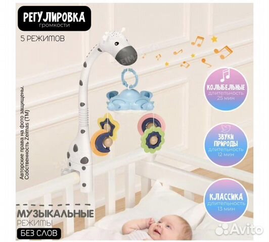 Мобиль на кроватку