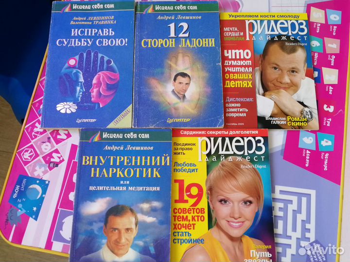 12 сторон ладони