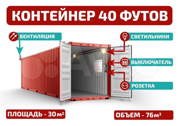 Склад, 30 м²