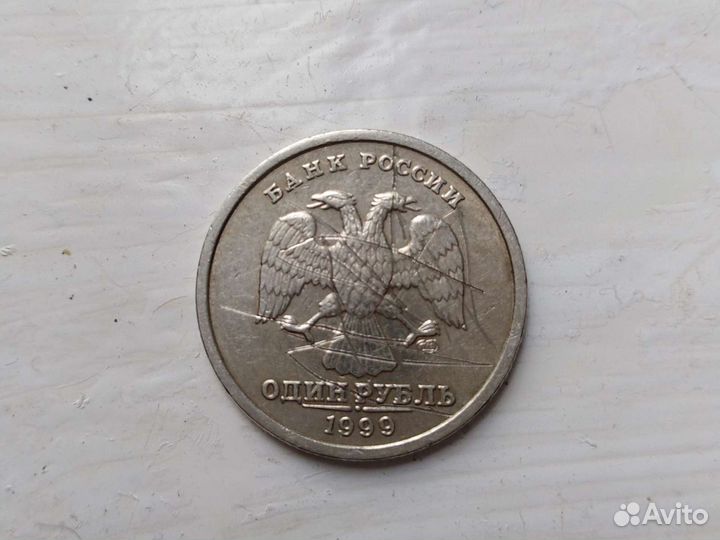 Один рубль 1999г