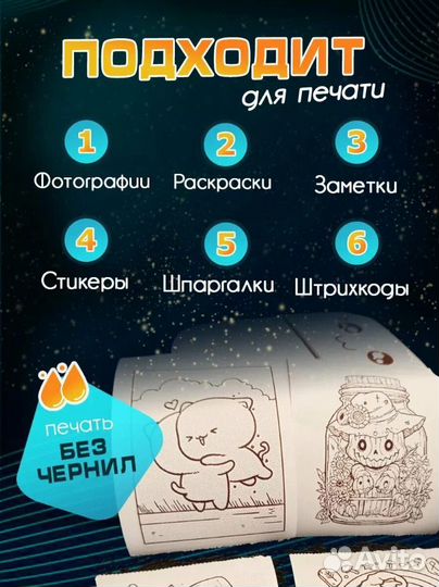 Мини принтер беспроводной новый