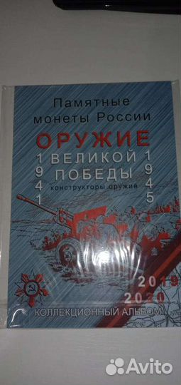 Альбом с монетами 