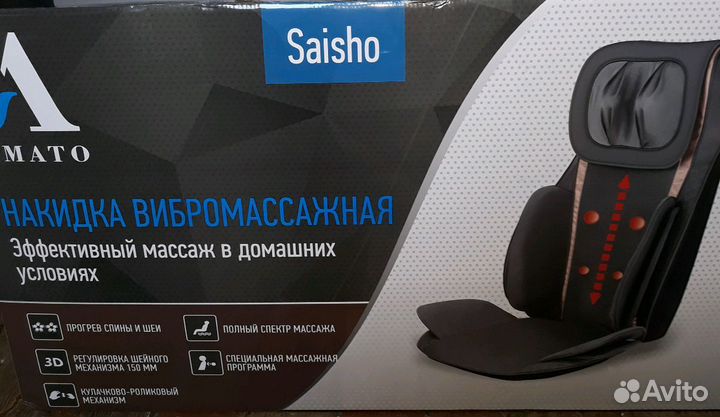 Массажная накидка (вибро) с нефритовыми камнями