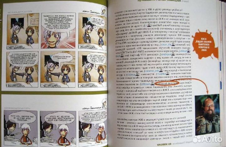 По живому 1999-2009 LiveJournal России Подшибякин