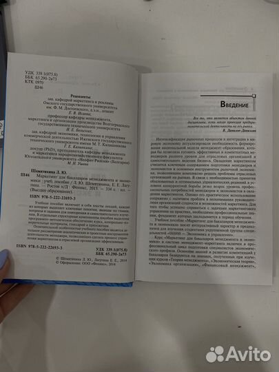 Книги учебная литература