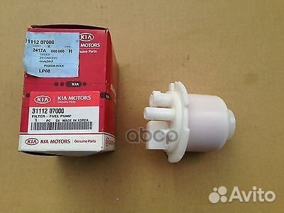 Фильтр топливный picanto 06/11- 3111207000 Hyu