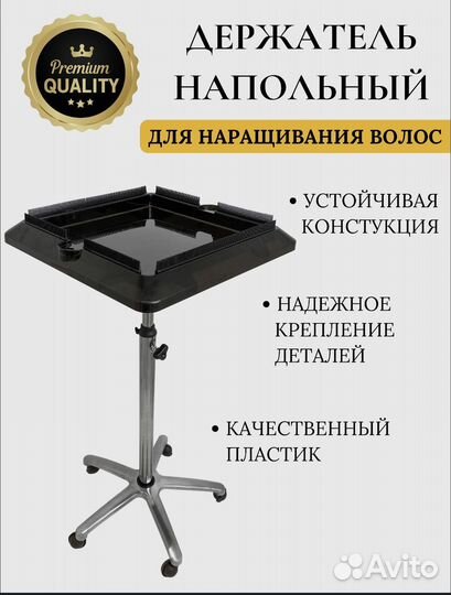 Парикмахерская тележка для наращивания