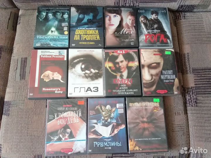 Коллекция Ужасов и фантастики на DVD, лицензионные