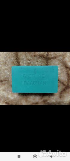 Счетная касса СССР и веер