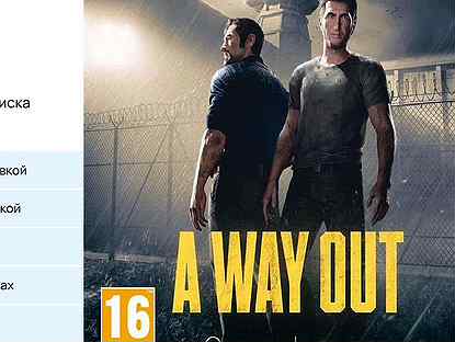 A way out Xbox One / Series