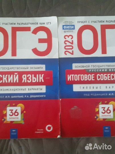 Пособия для подготовки к огэ