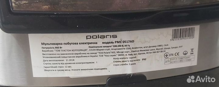 Мультиварка Polaris PMC0517AD