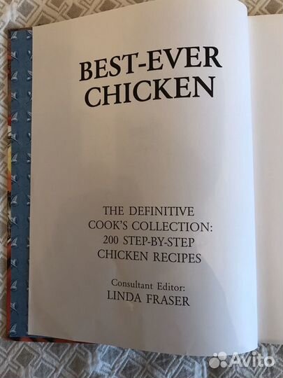 Книга 200 лучших блюд из курицы