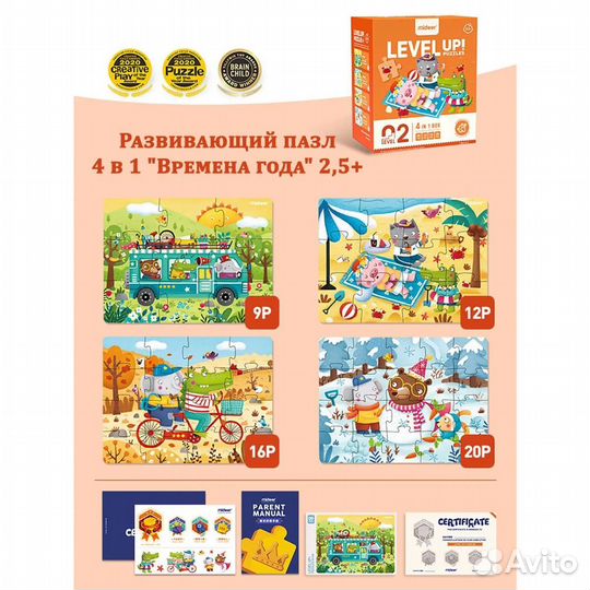 Развивающий пазл Mideer 4 в 1 Времена года